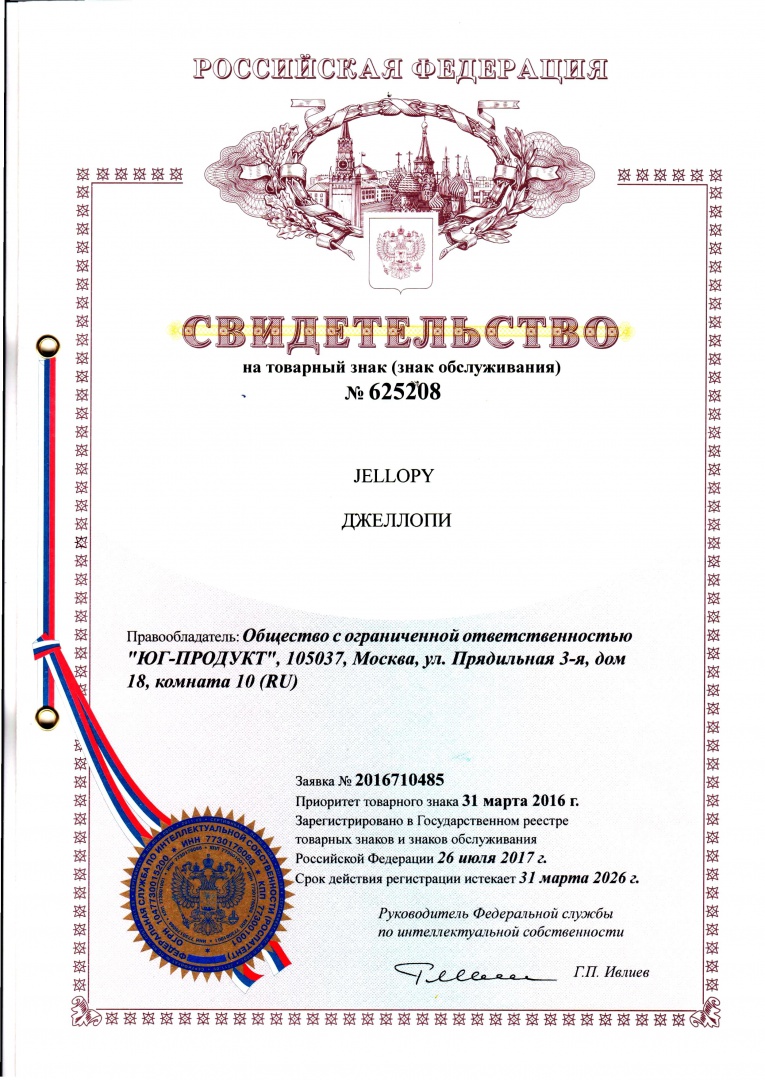 Турецкая компания SAADET GIDA PAZ. SAN. VE TİC. A.Ş. зарегистрировала в России «JELLOPY»